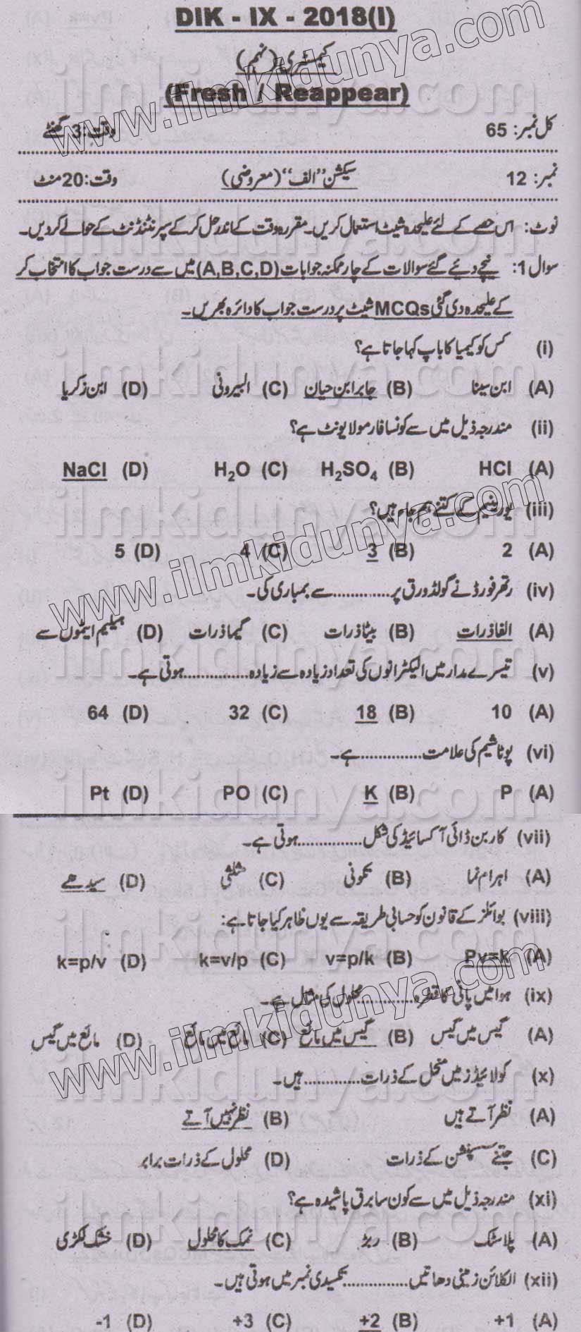 Paper Image